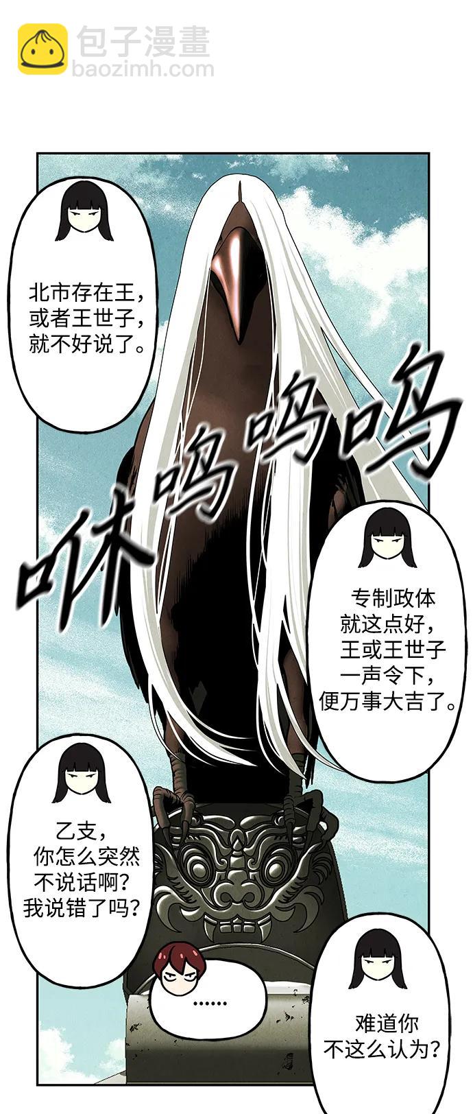 [第184] 从海末岛来的客人（完）74