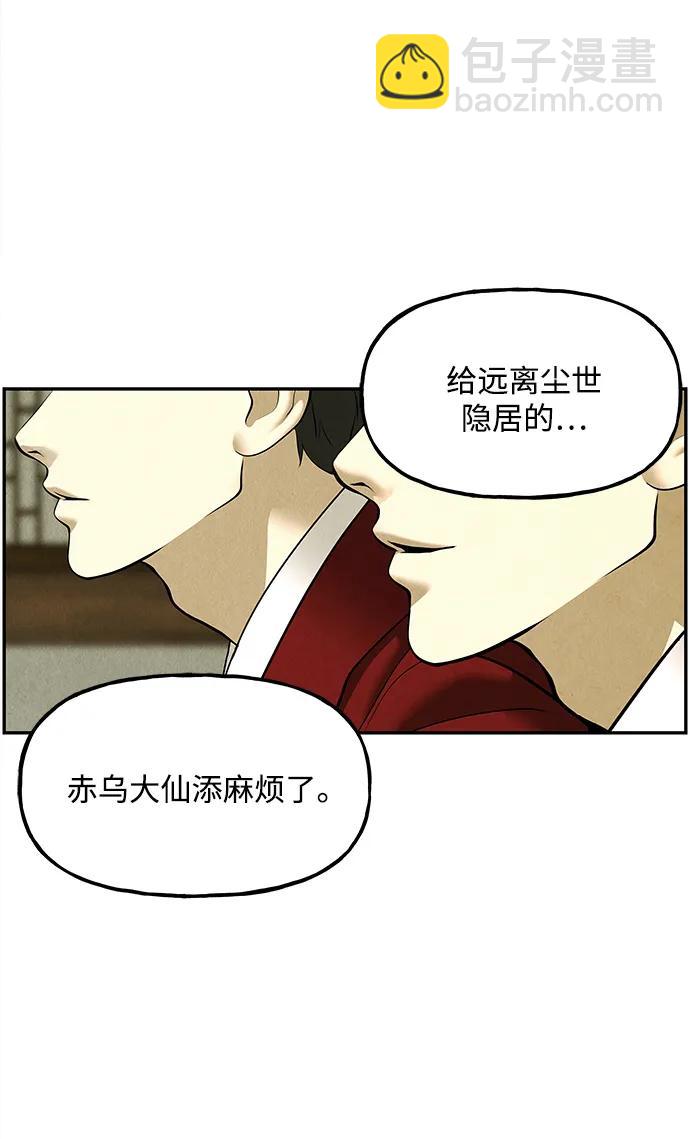 [第184] 从海末岛来的客人（完）80