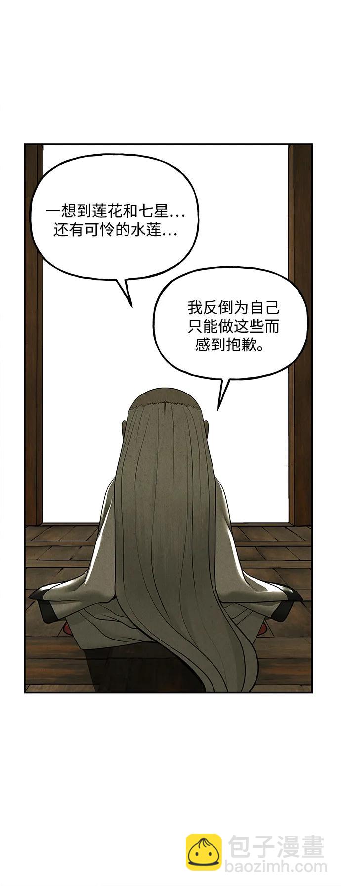 [第184] 从海末岛来的客人（完）81