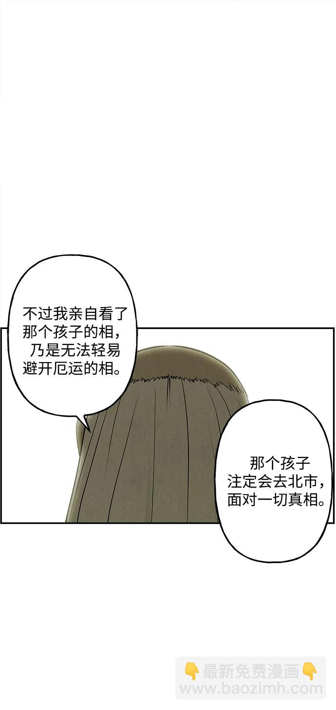 [第184] 从海末岛来的客人（完）82