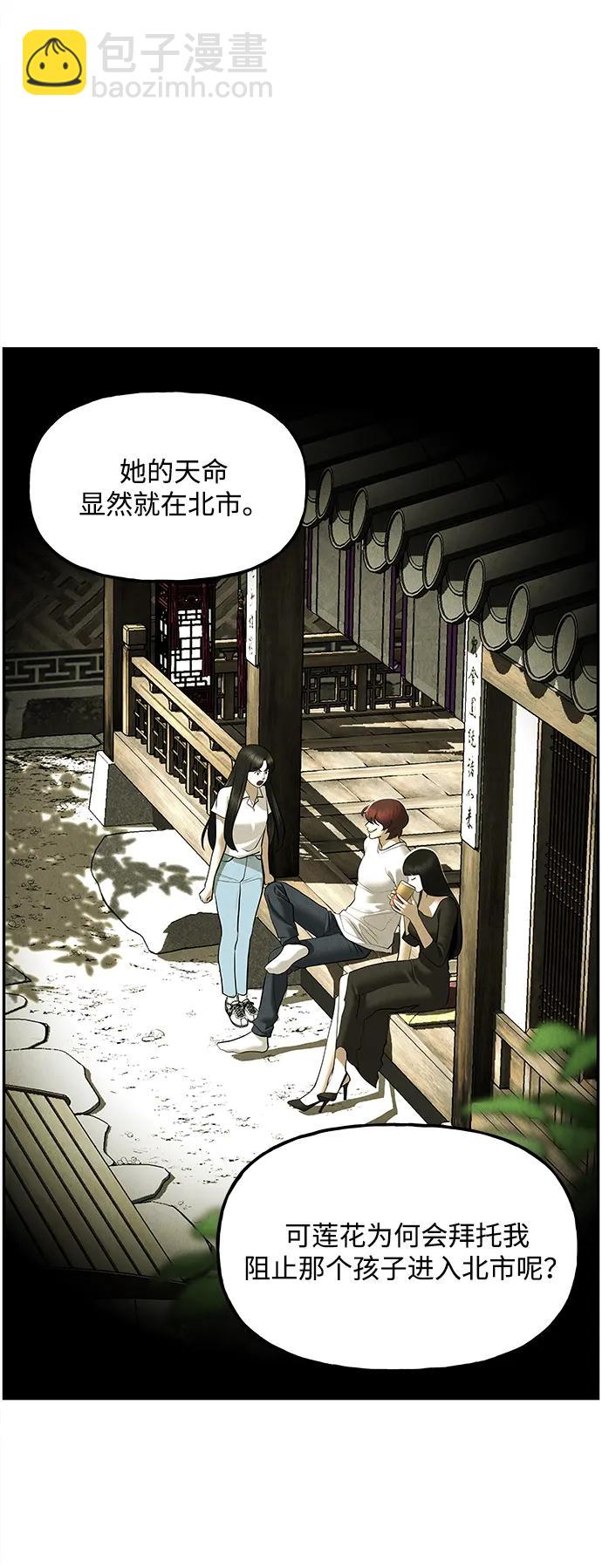 [第184] 从海末岛来的客人（完）83