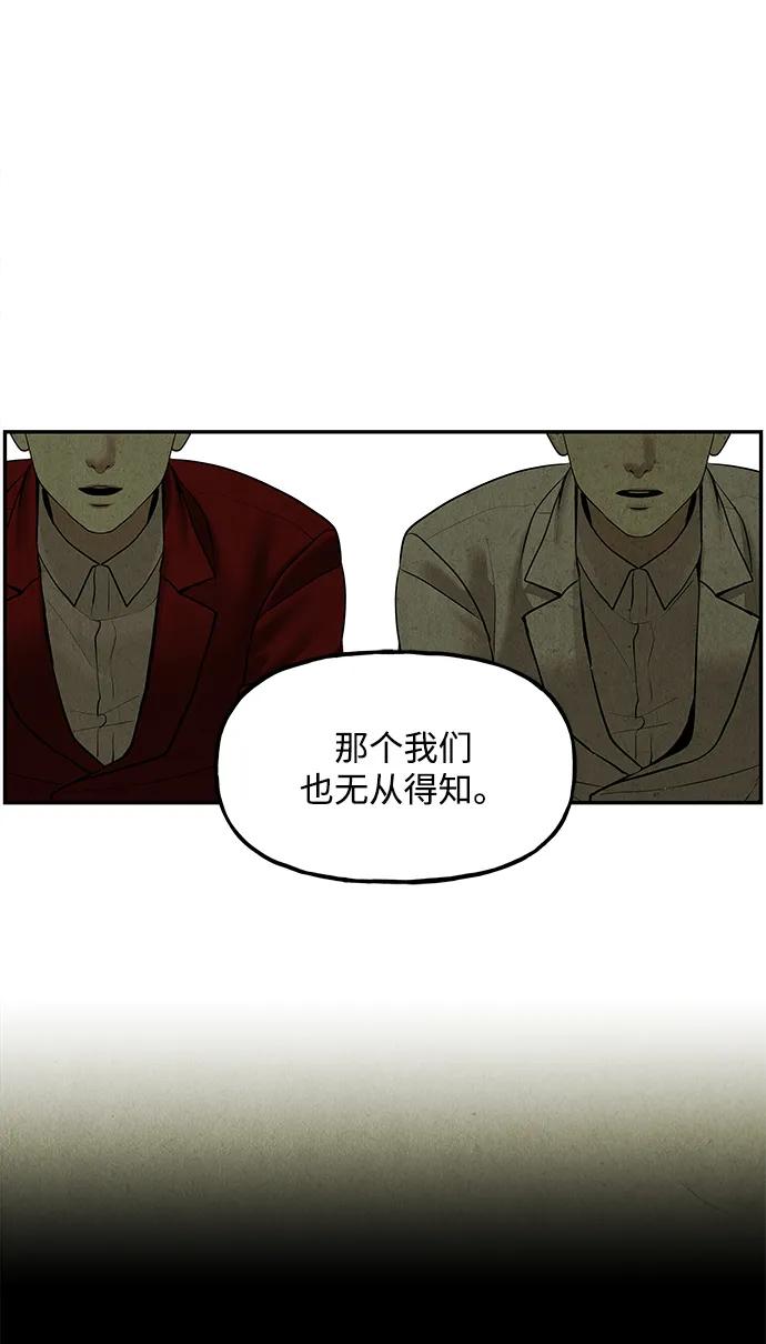 [第184] 从海末岛来的客人（完）84