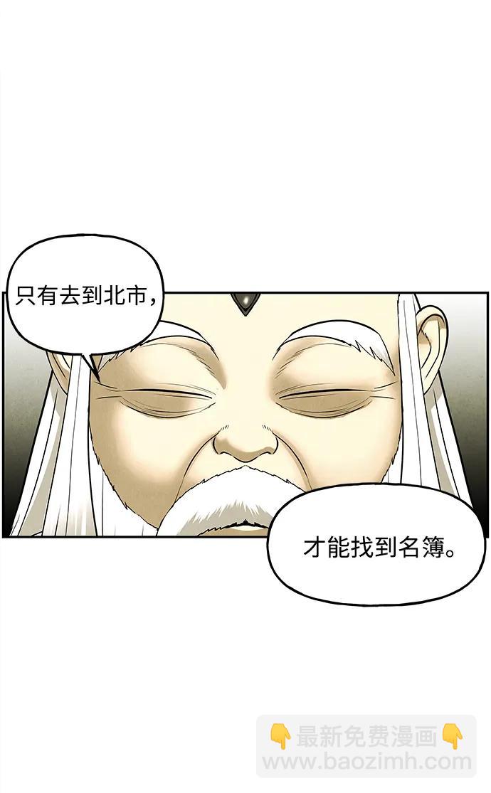 [第184] 从海末岛来的客人（完）91