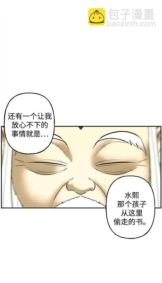 [第184] 从海末岛来的客人（完）93