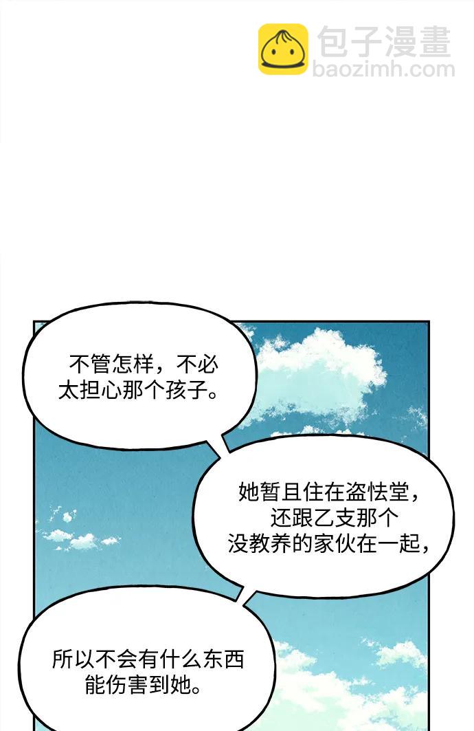 [第184] 从海末岛来的客人（完）96