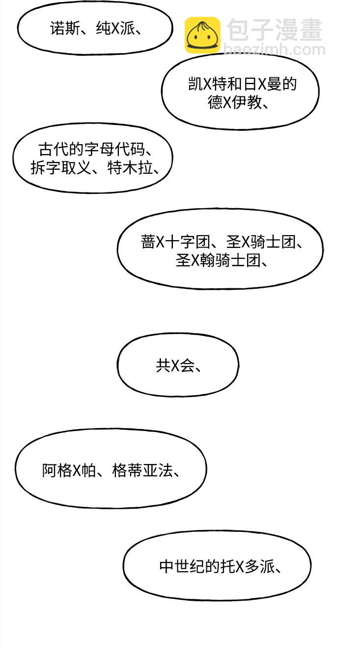 [第190] 666（6）54