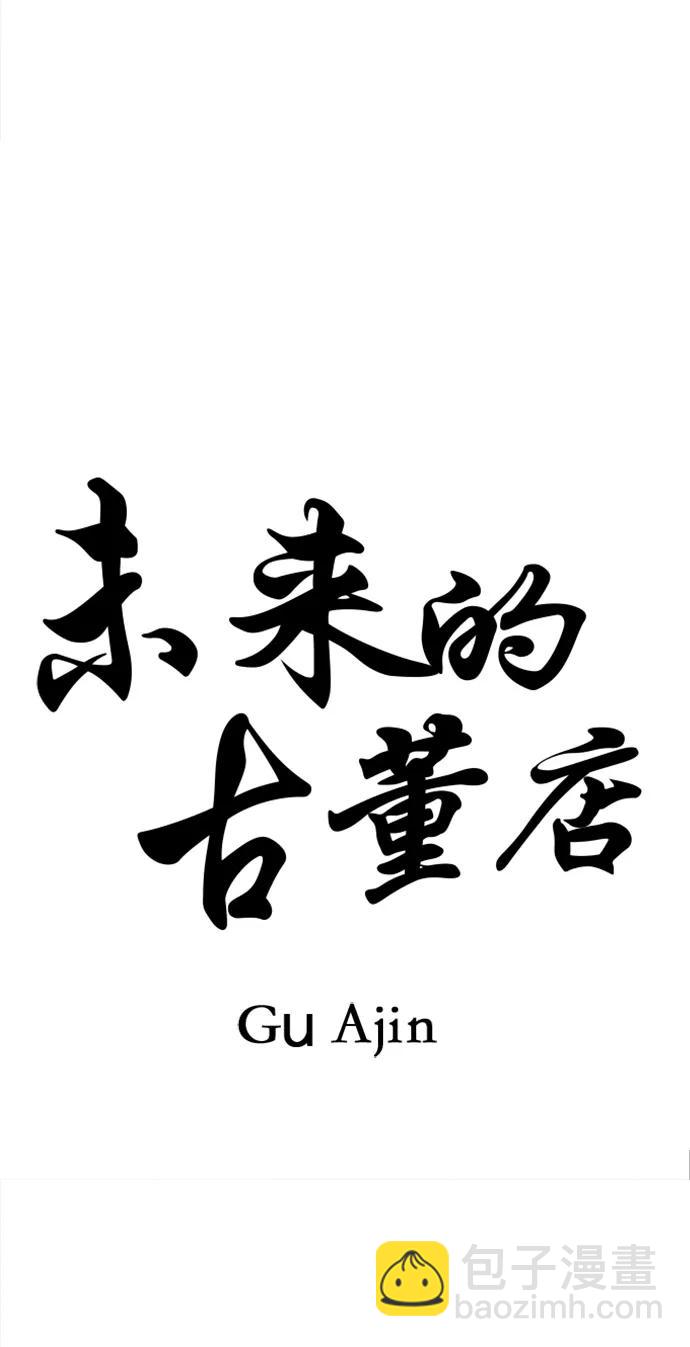 [第192] 666（8）31
