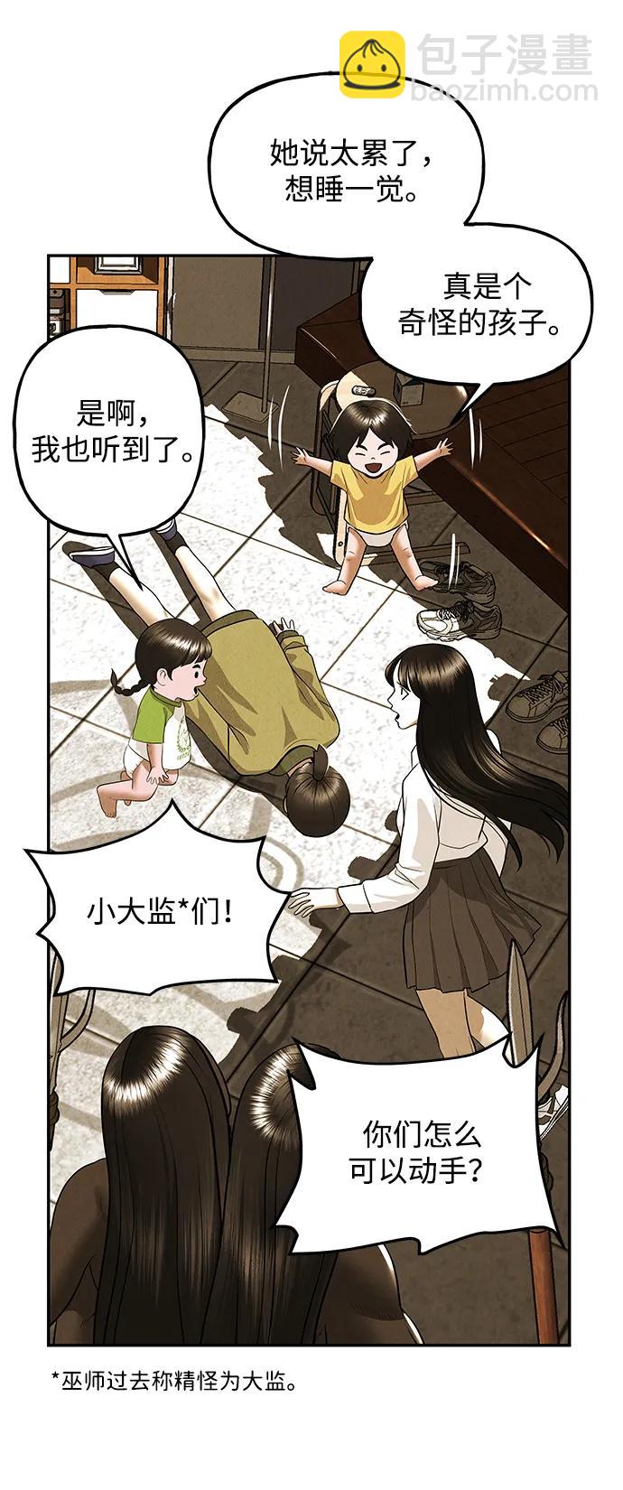 [第192] 666（8）8