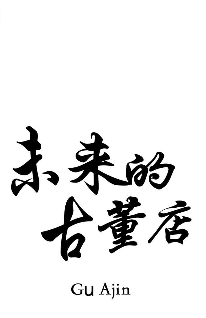 [第196] 666（12）30