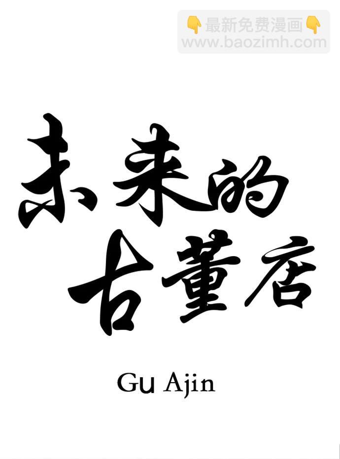 [第203] 666（19）6
