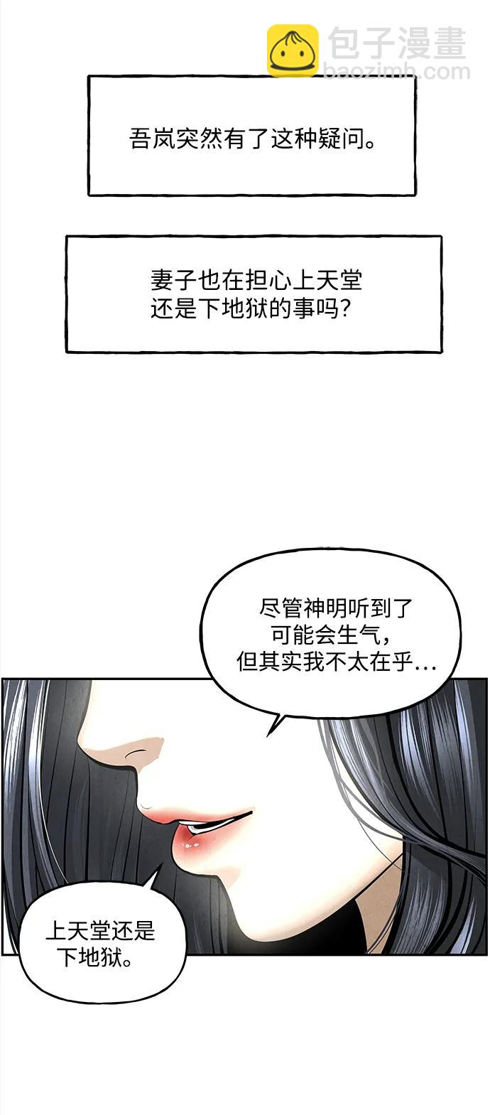 [第203] 666（19）77