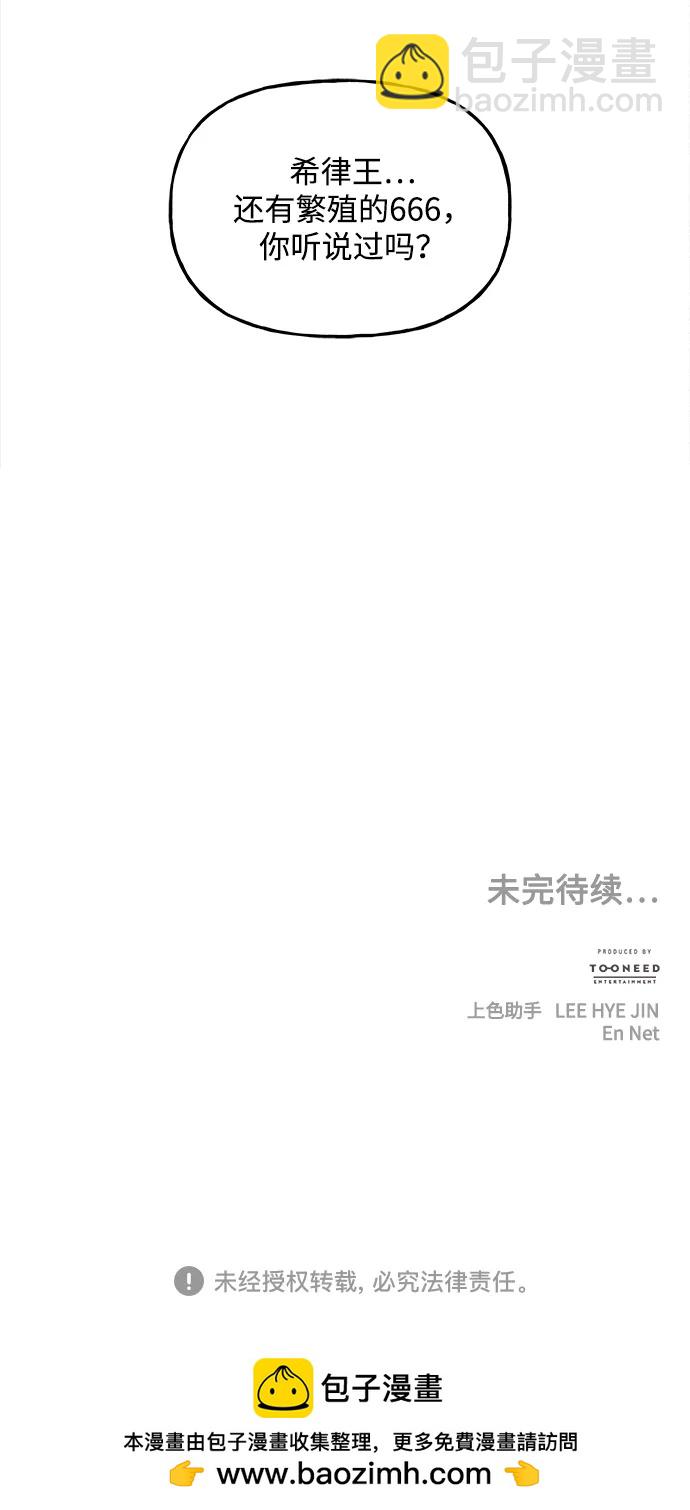 [第205] 666（21）102