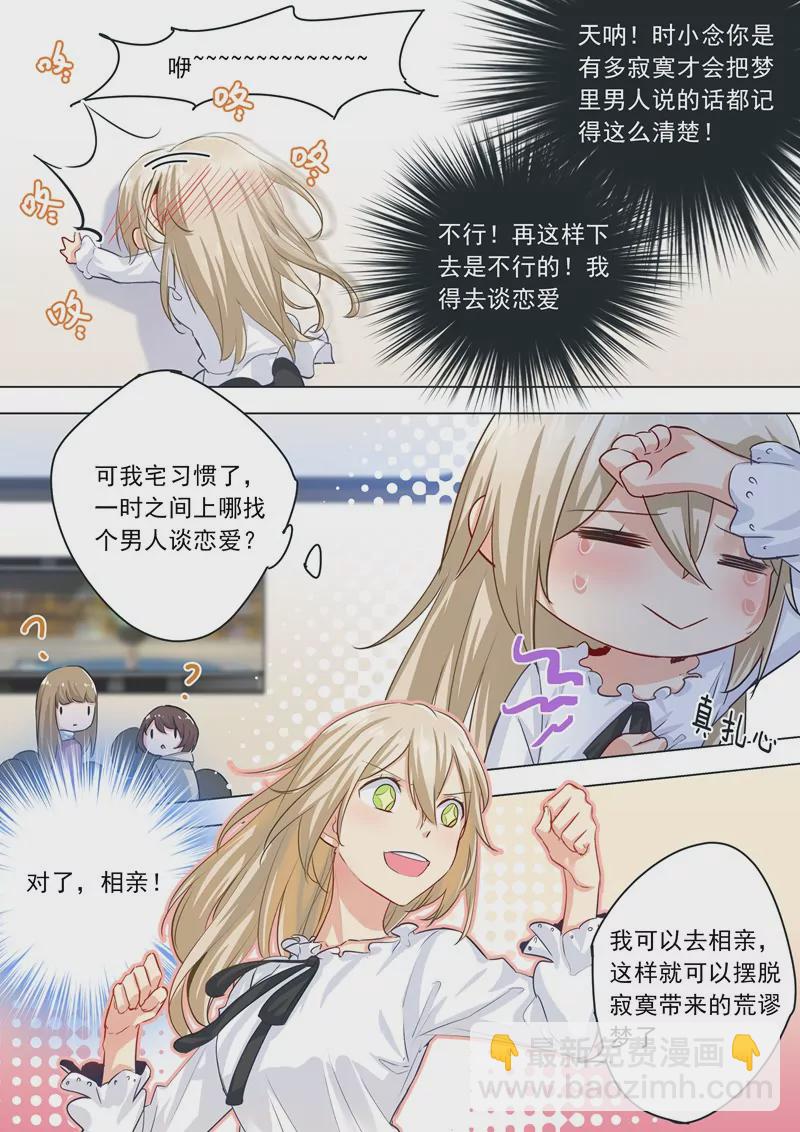 宫先生要见你1