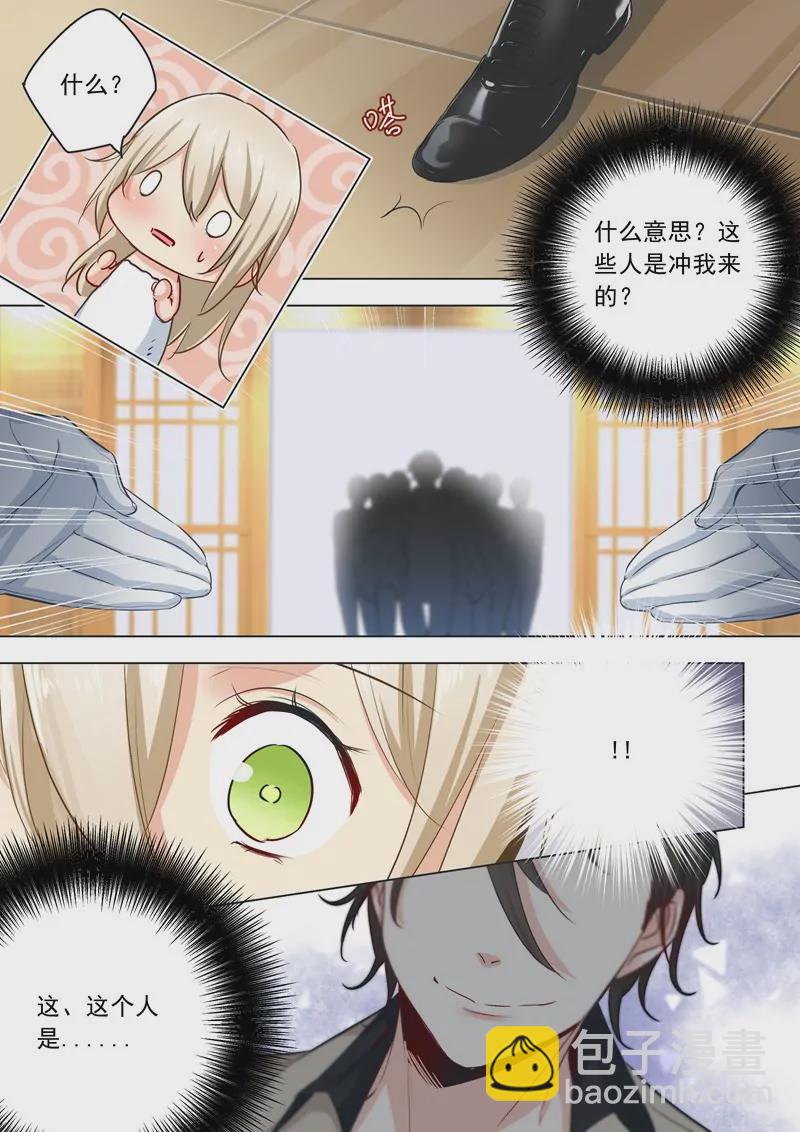 宫先生要见你6