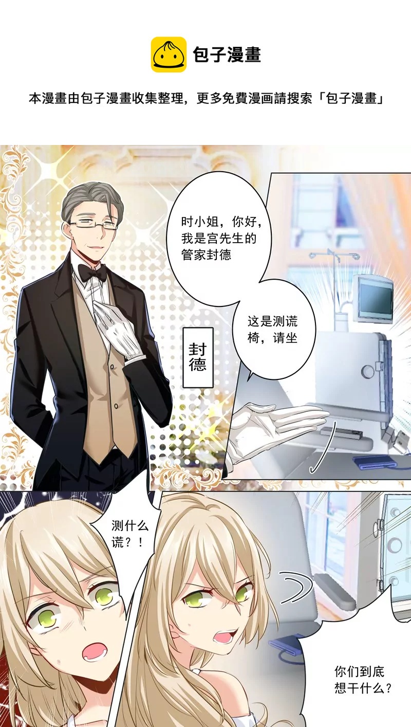 她是诚实的？0