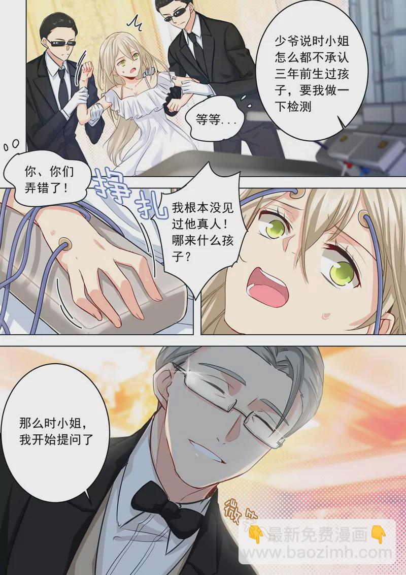 她是诚实的？1