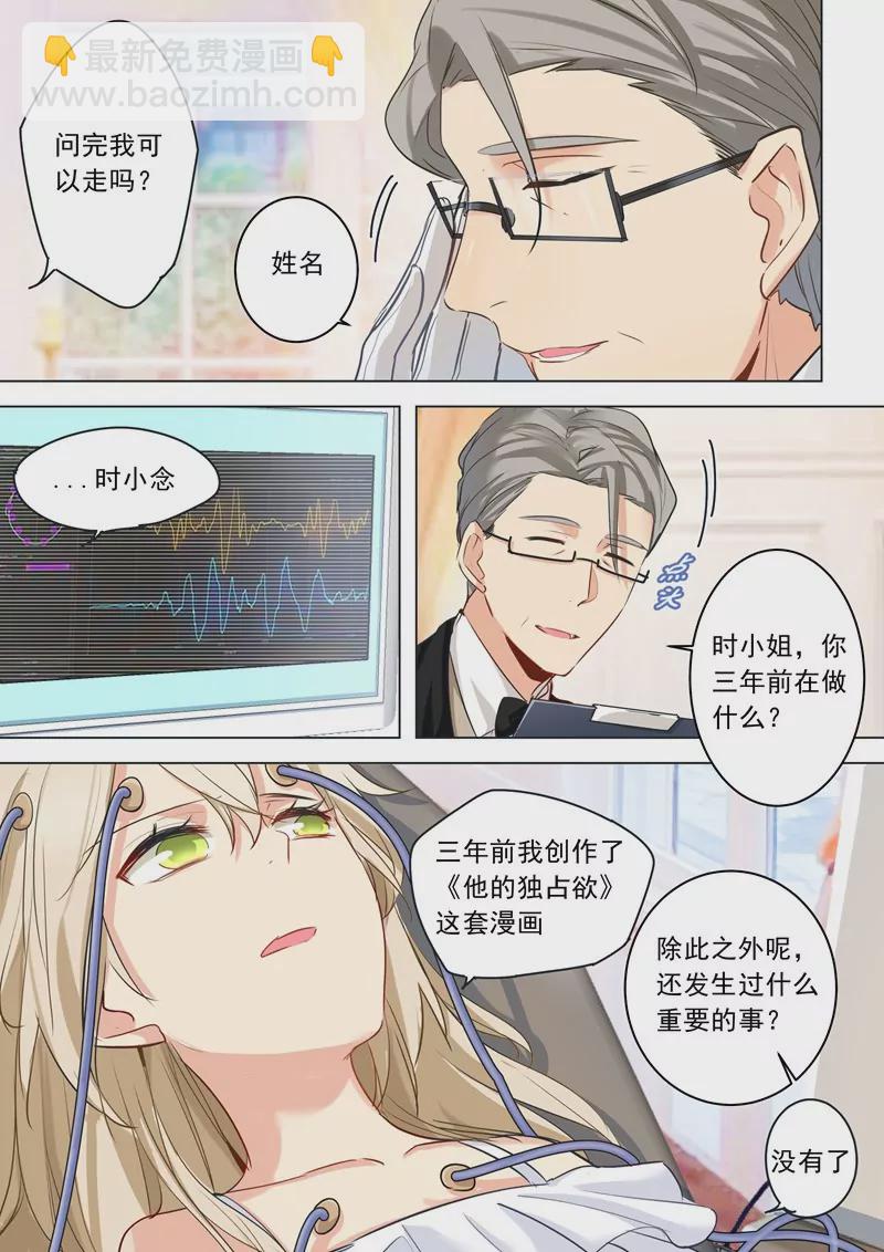 她是诚实的？2
