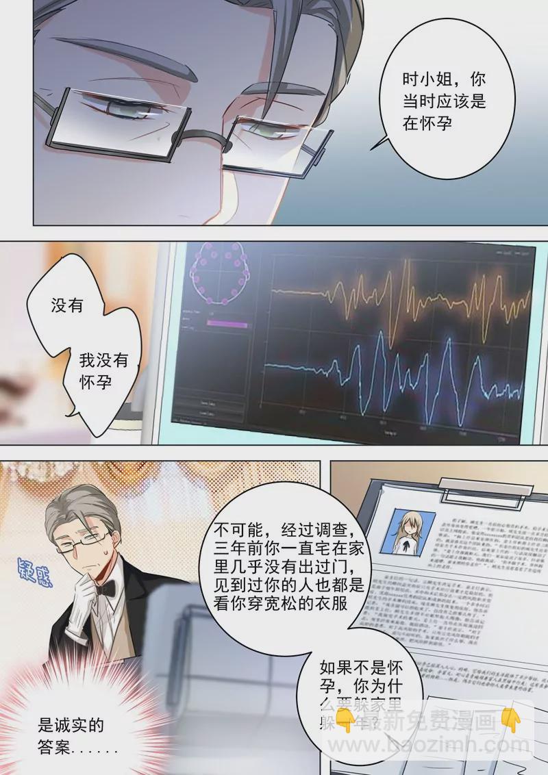 她是诚实的？3