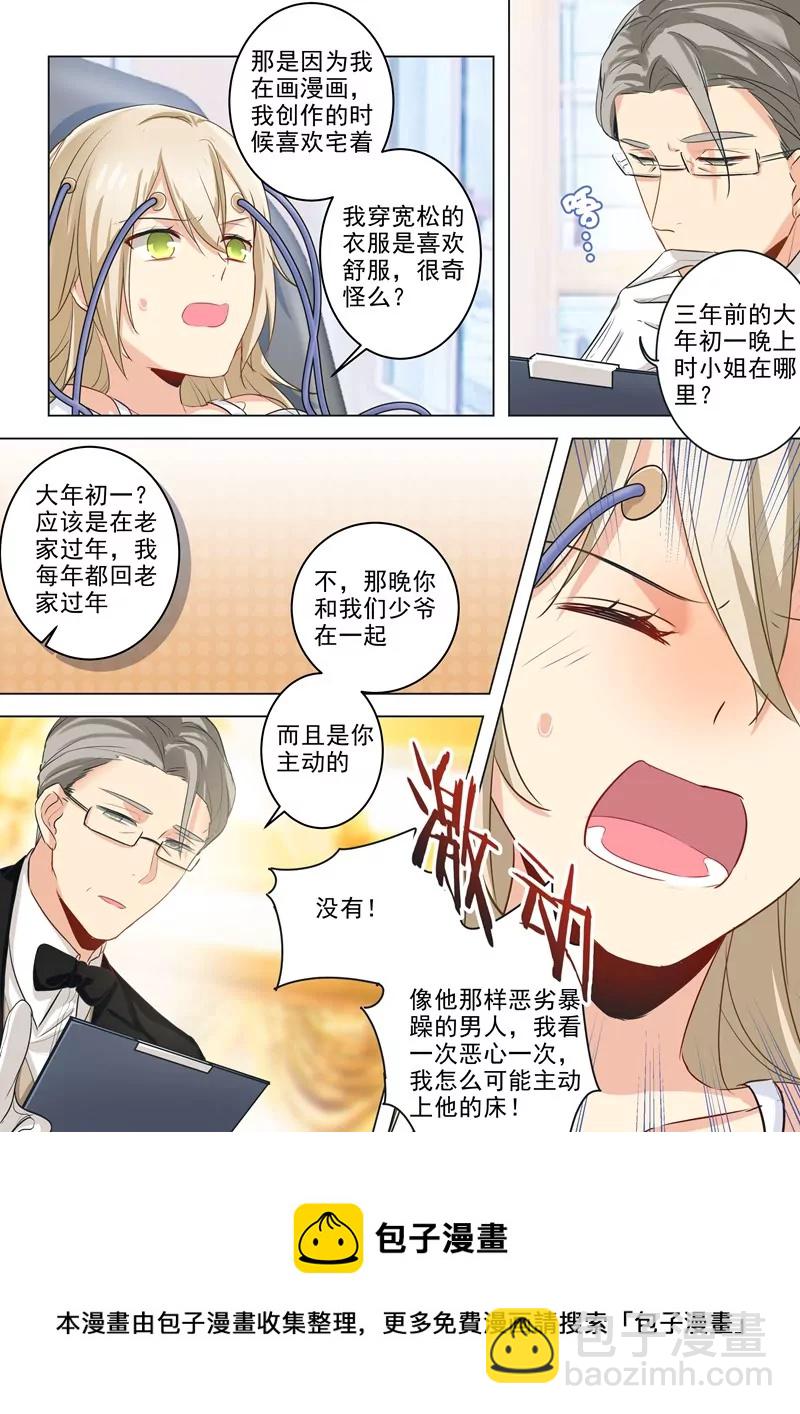 她是诚实的？4