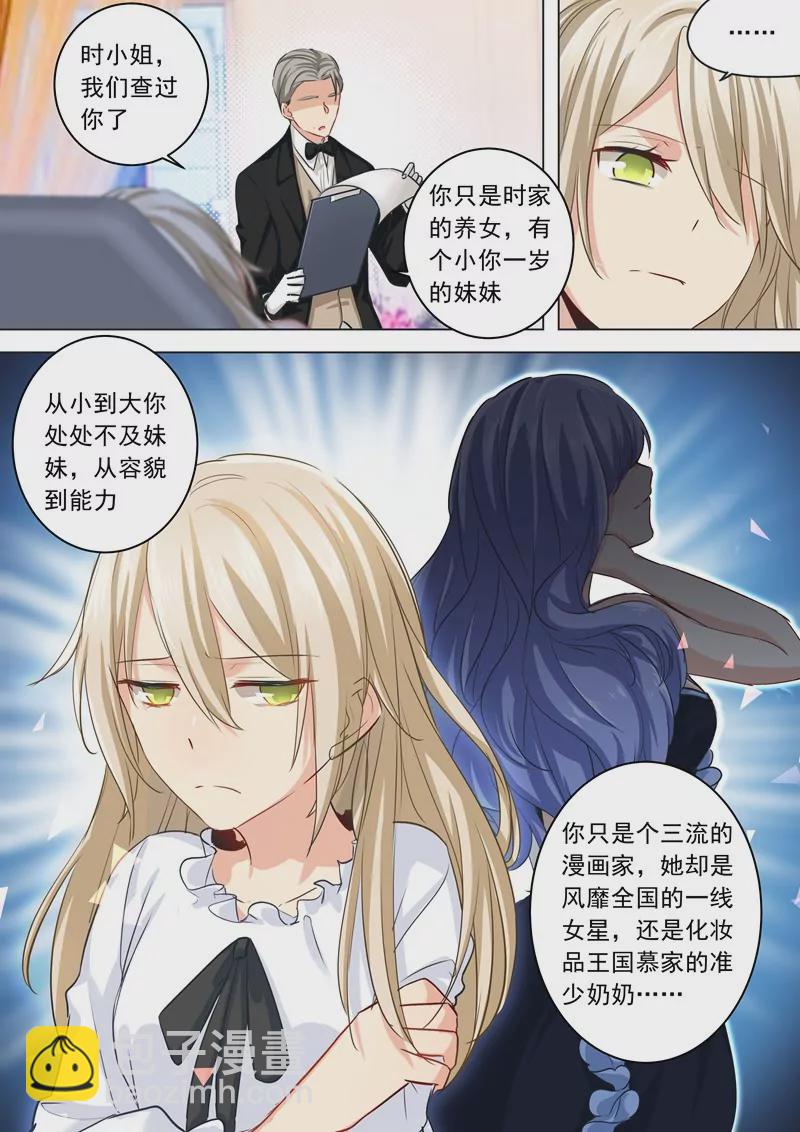 她是诚实的？6