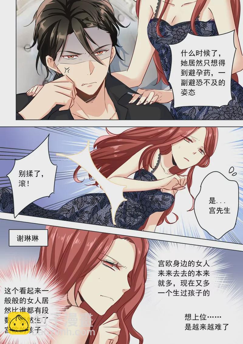 比杯子还脆弱的女人1