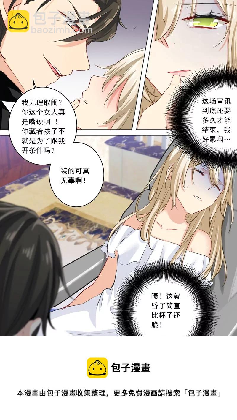 比杯子还脆弱的女人5