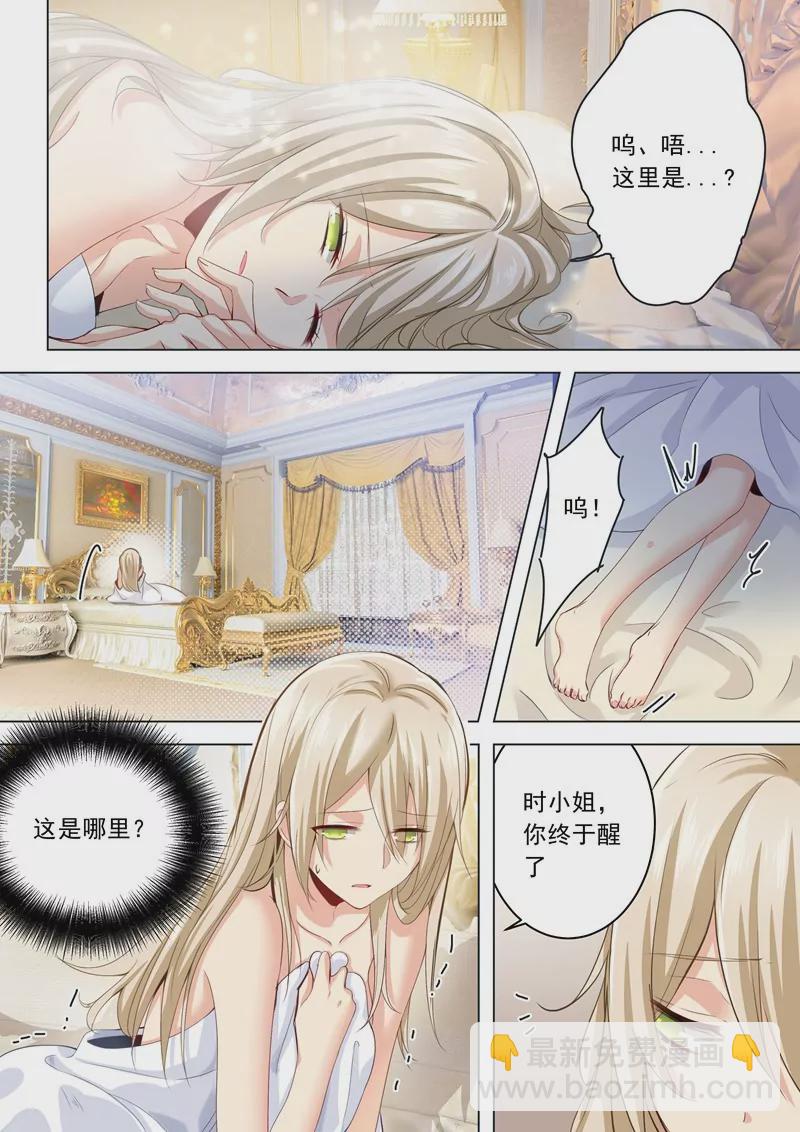 我没有藏宝宝1