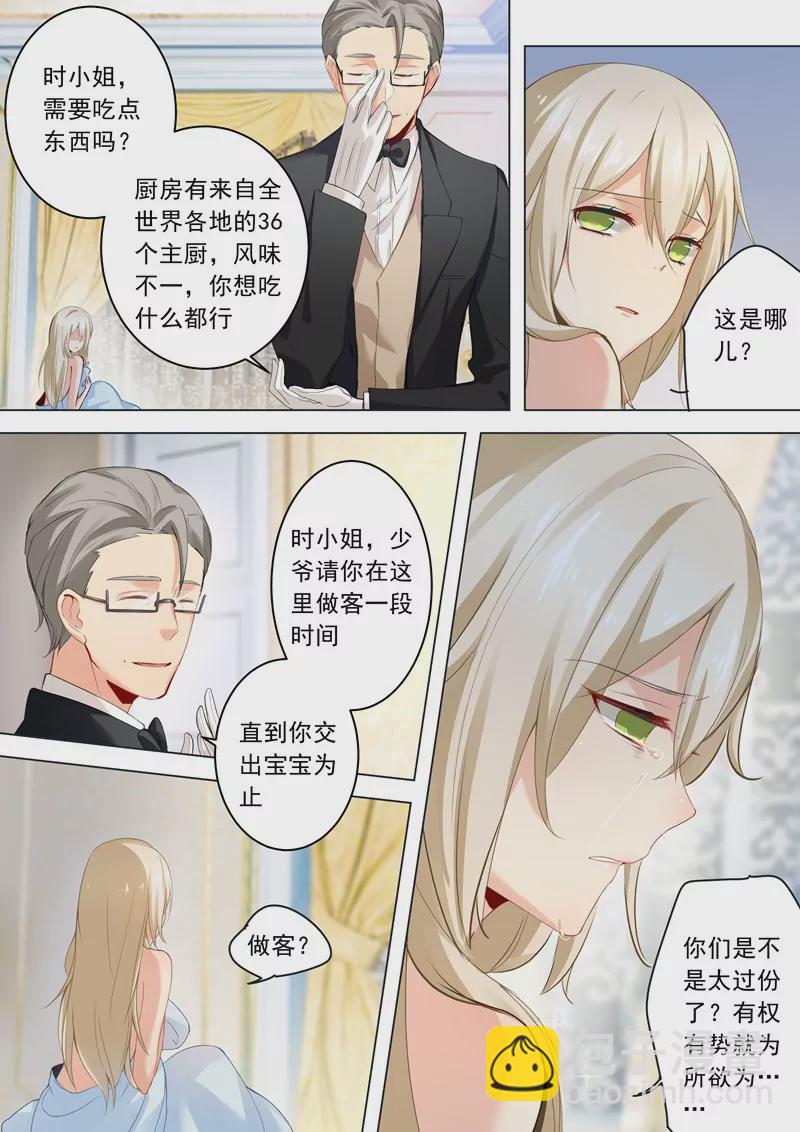我没有藏宝宝2
