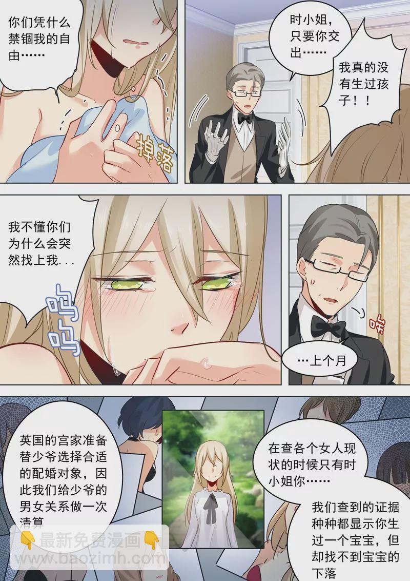 我没有藏宝宝3