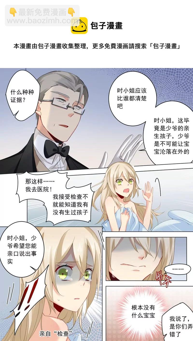 我没有藏宝宝4