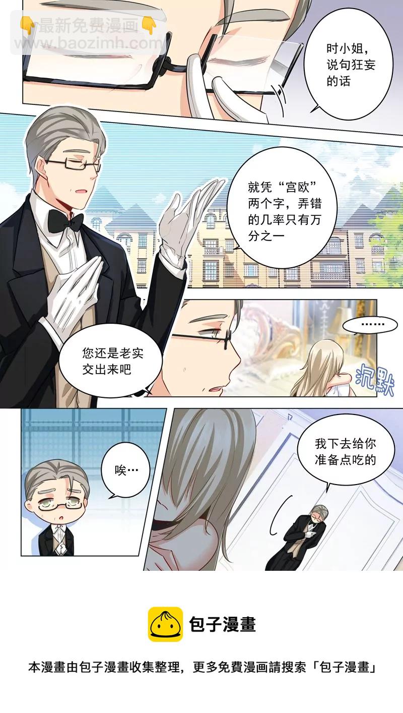 我没有藏宝宝5