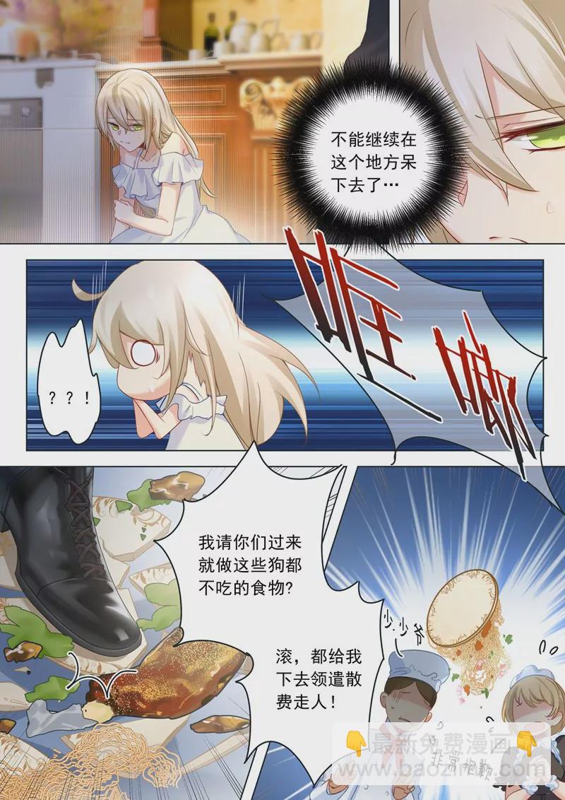 偏执型人格障碍3