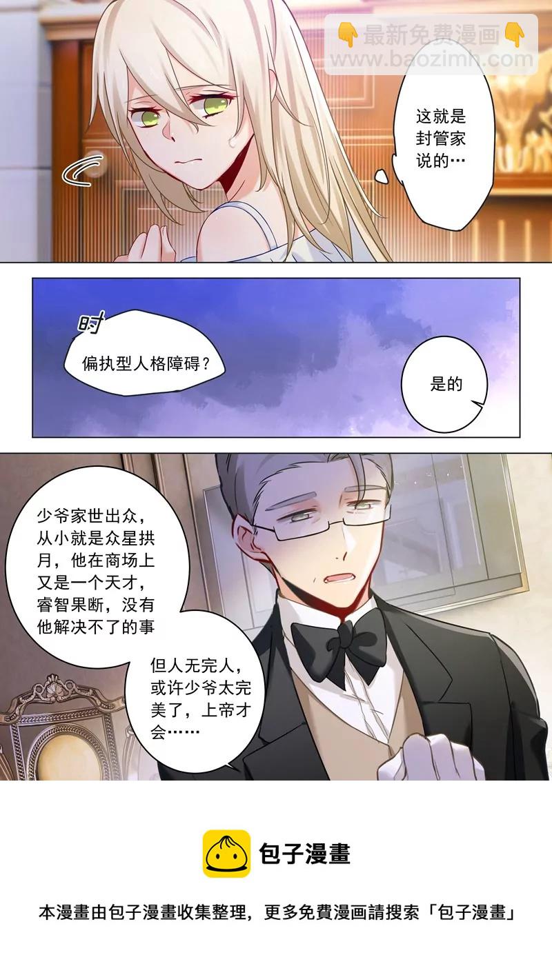 偏执型人格障碍4