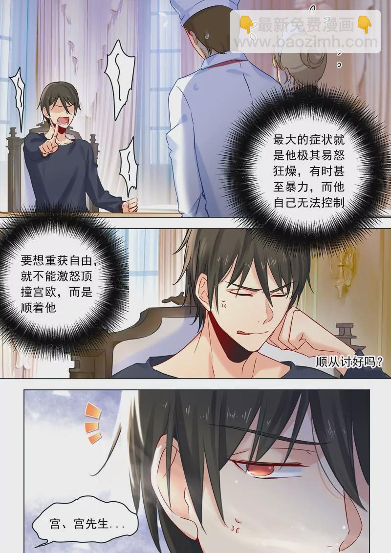 偏执型人格障碍5