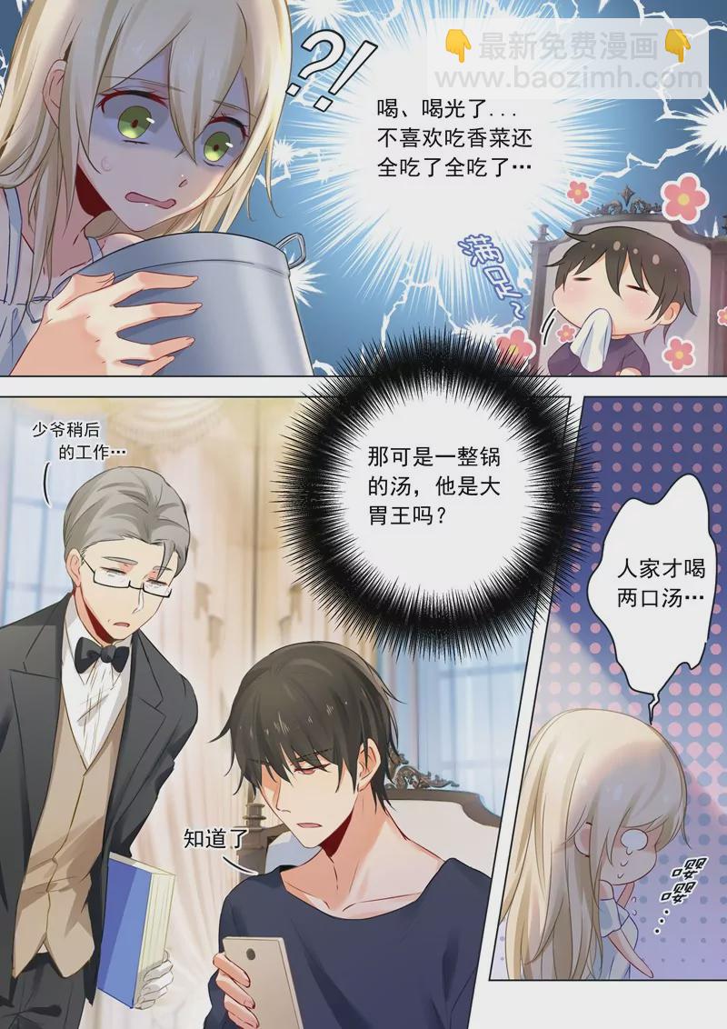 抓住男人的胃3