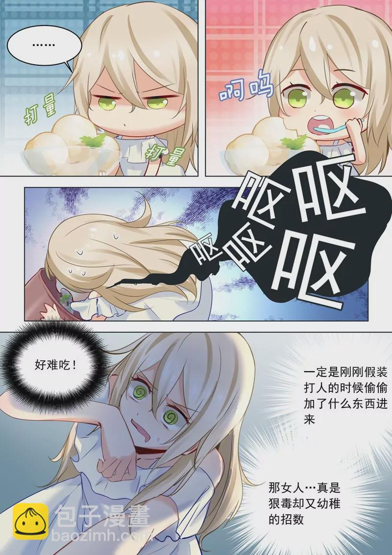 防人之心不可无2