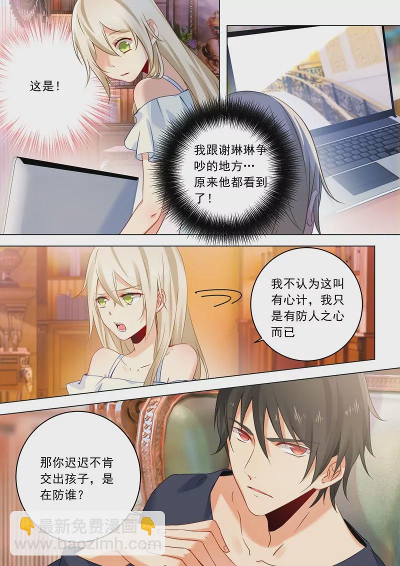 防人之心不可无5