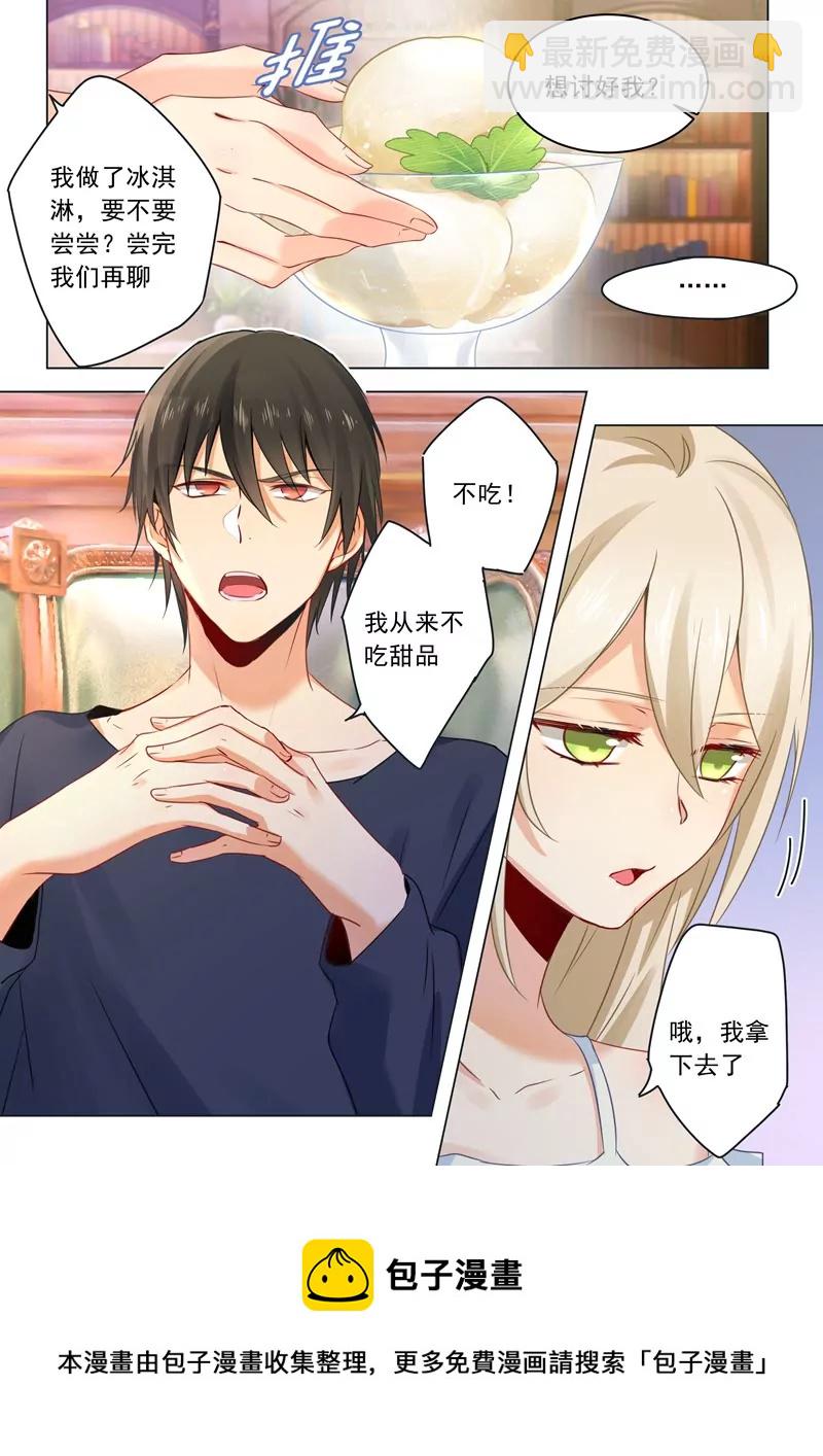 防人之心不可无7