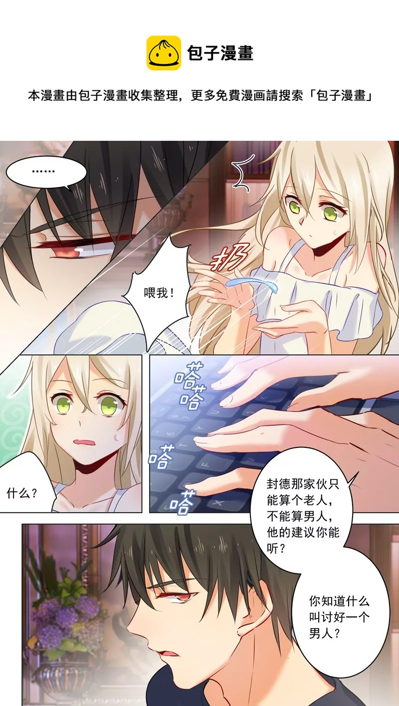喂他吃冰淇淋0