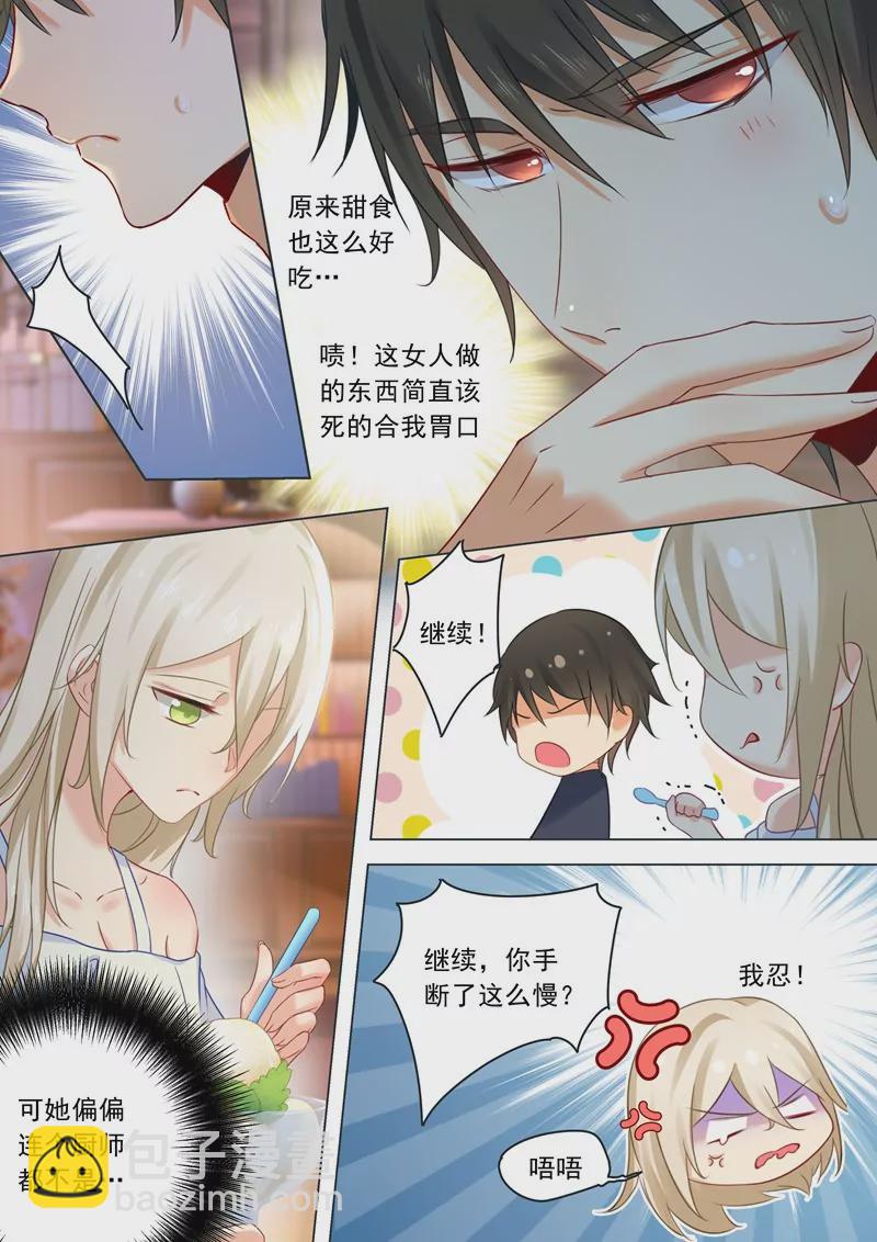 喂他吃冰淇淋2