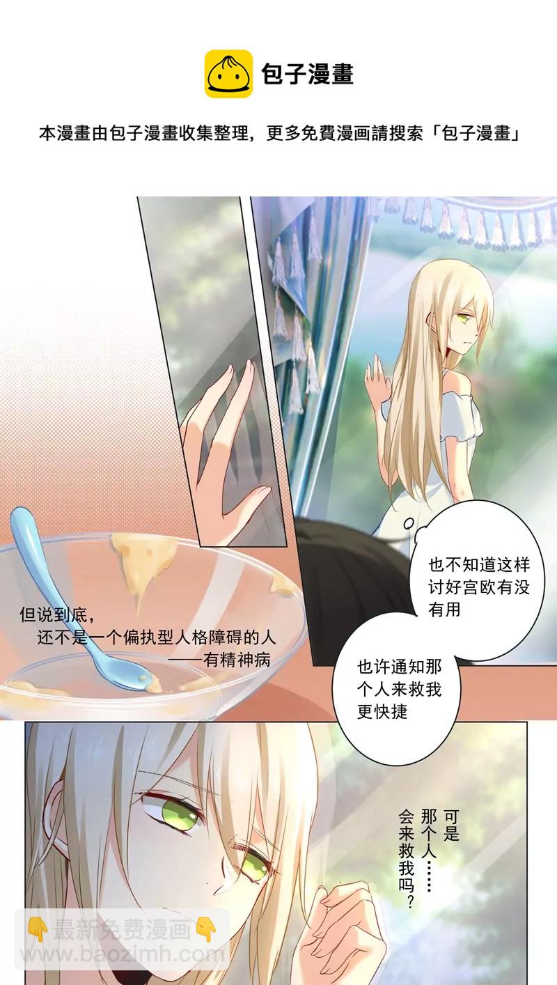 喂他吃冰淇淋4