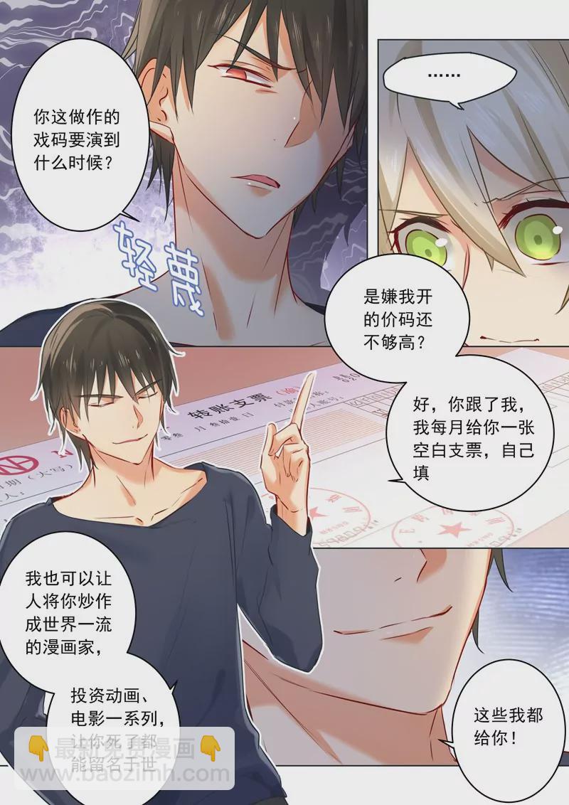 允许你做我的女人2