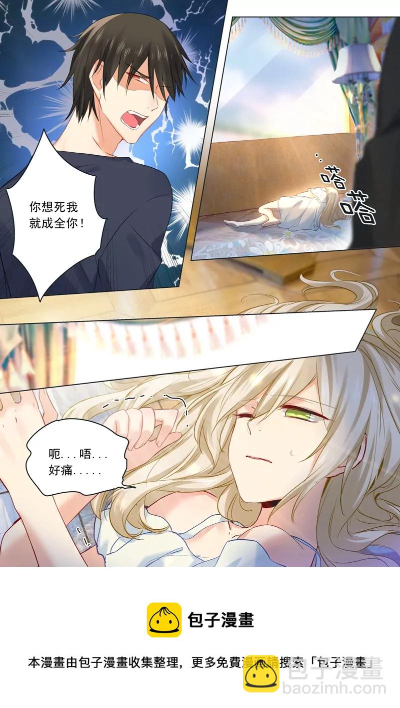 允许你做我的女人7