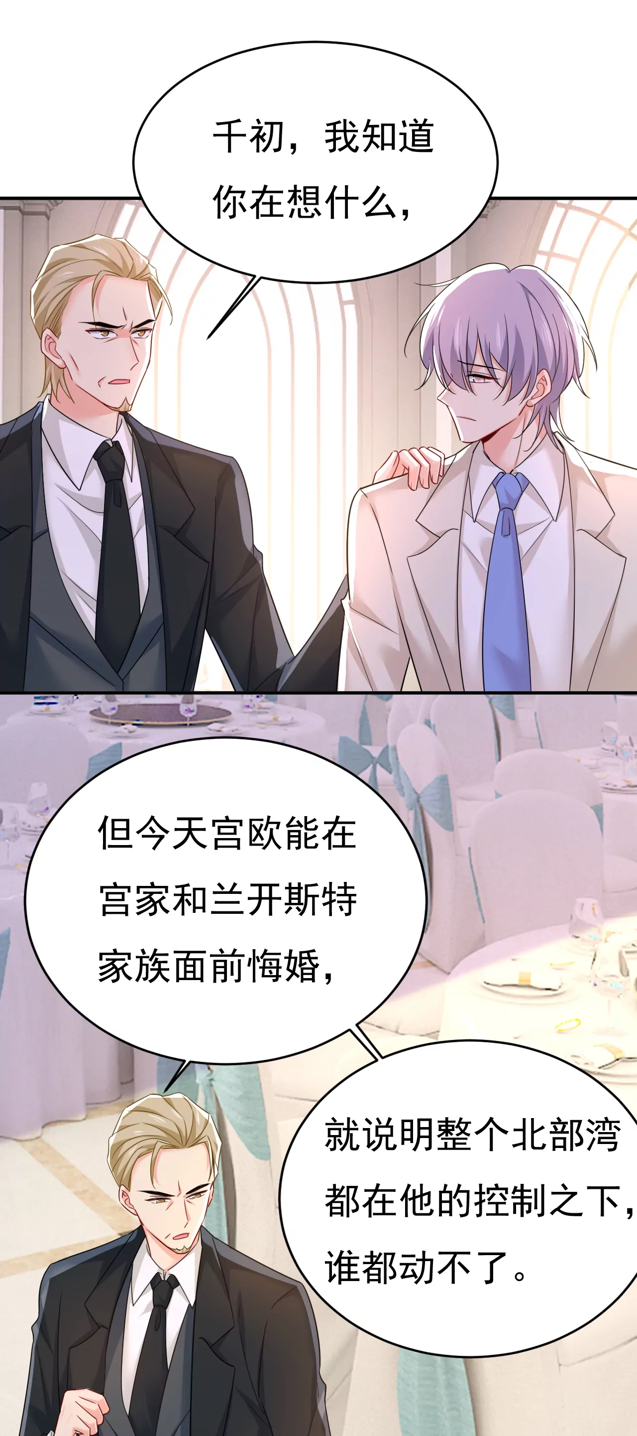 我要与宫家断绝关系19