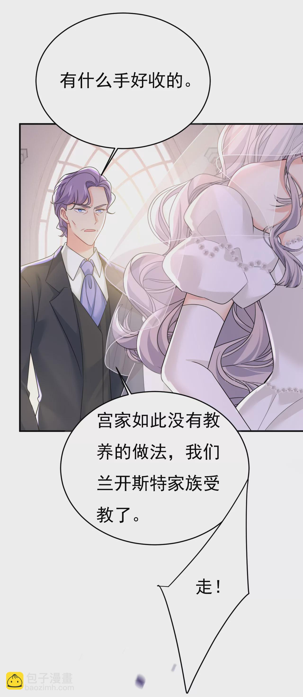 我要与宫家断绝关系2