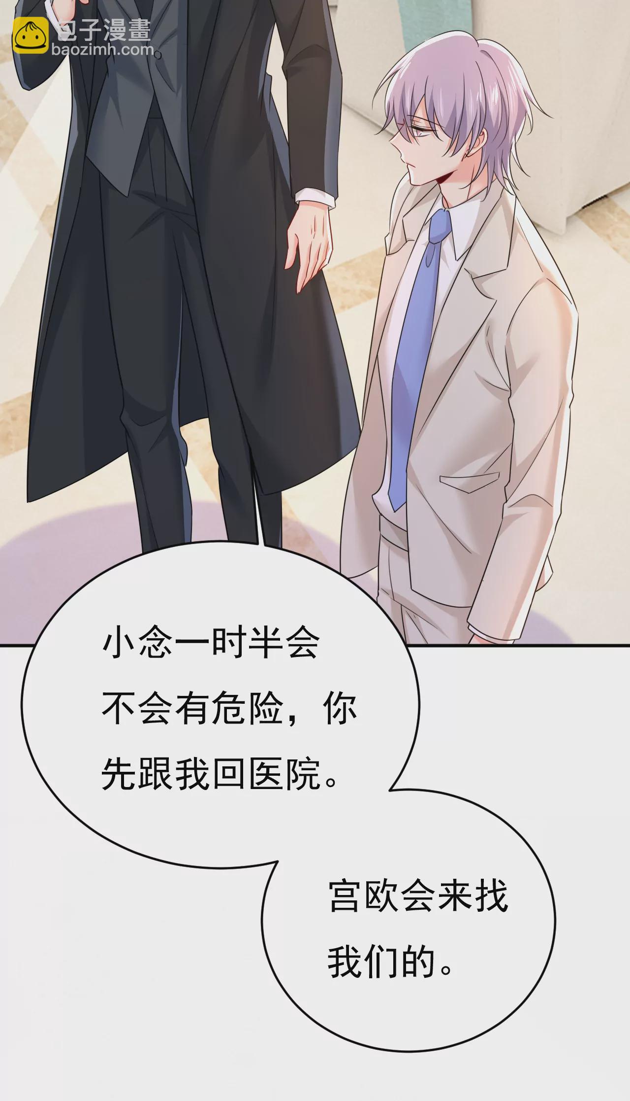 我要与宫家断绝关系20