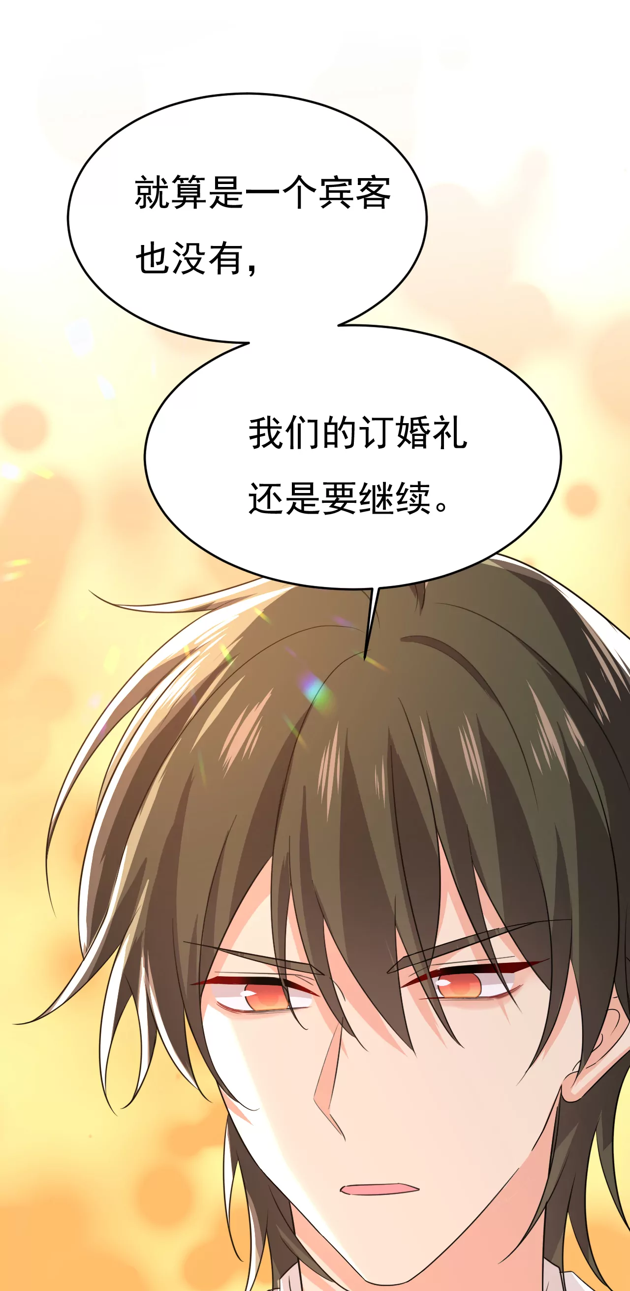 我要与宫家断绝关系28
