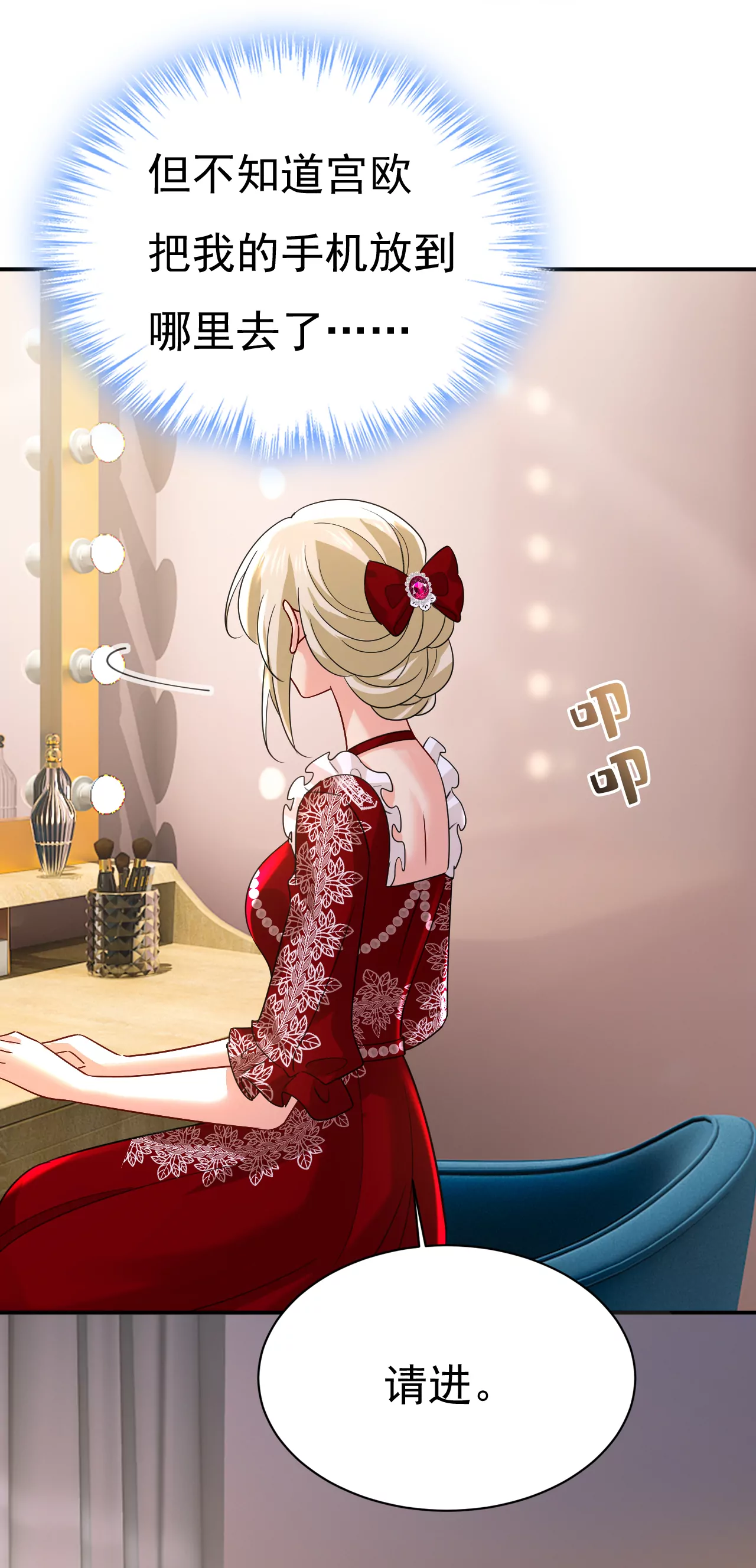 宫欧，我愿意！27