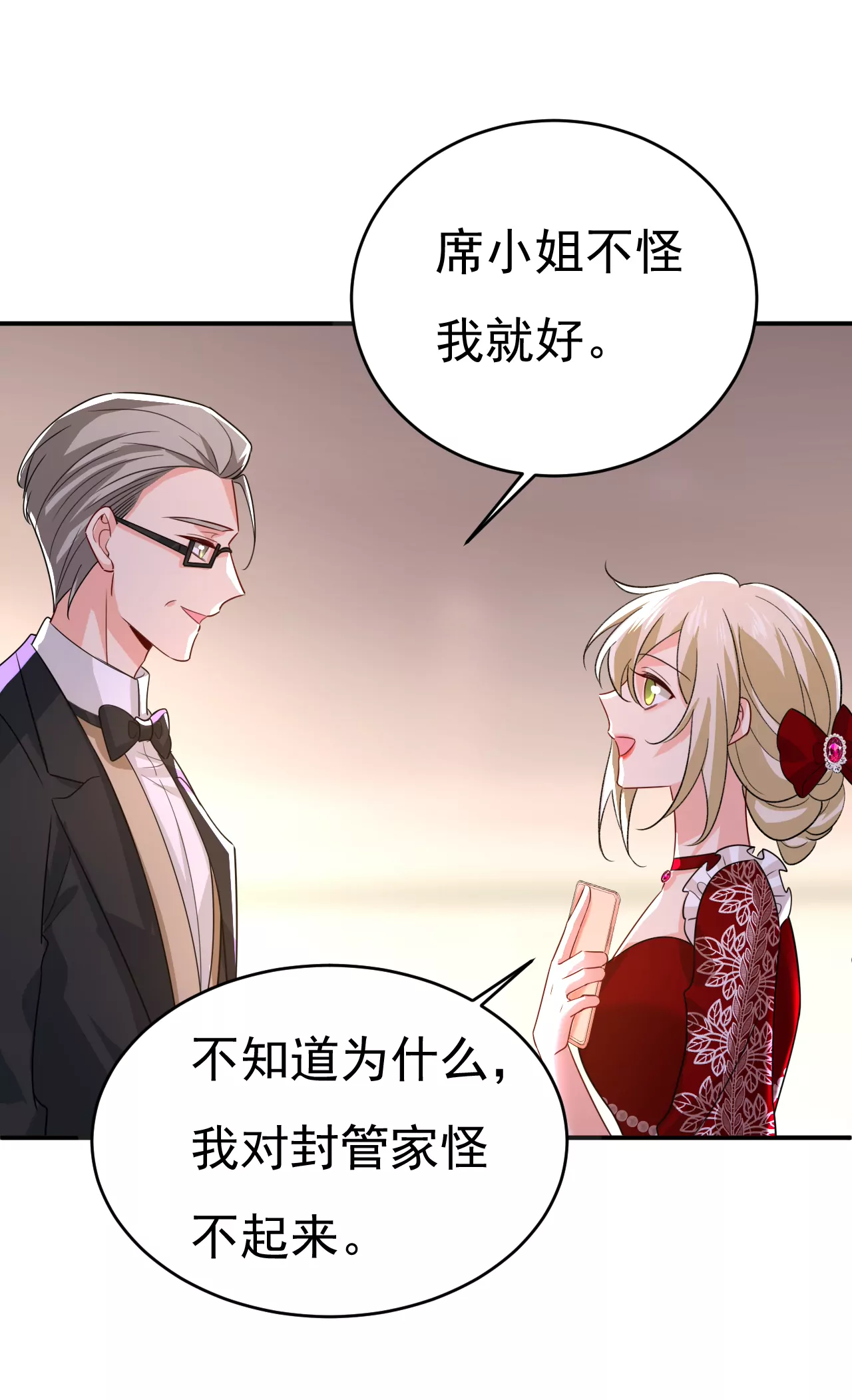 宫欧，我愿意！30