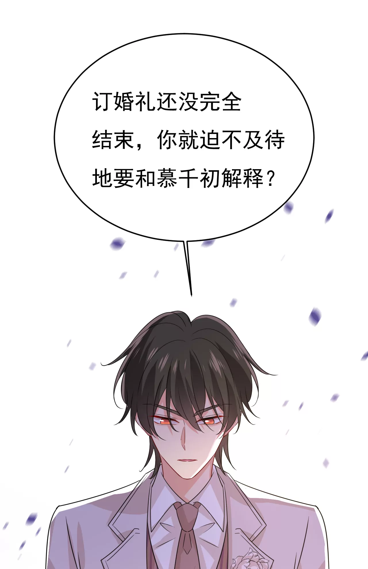 宫欧，我愿意！33